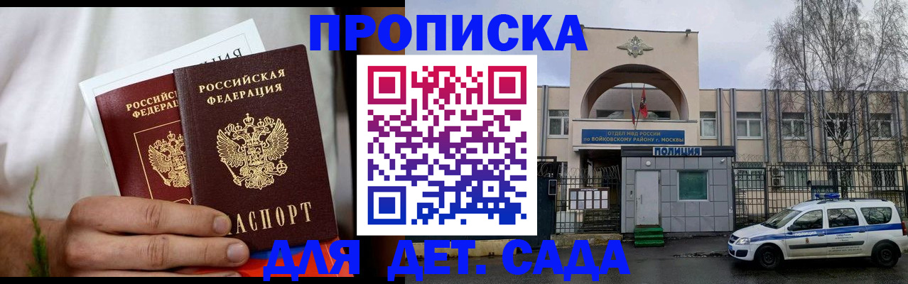 временная регистрация для всех в Северной Осетии