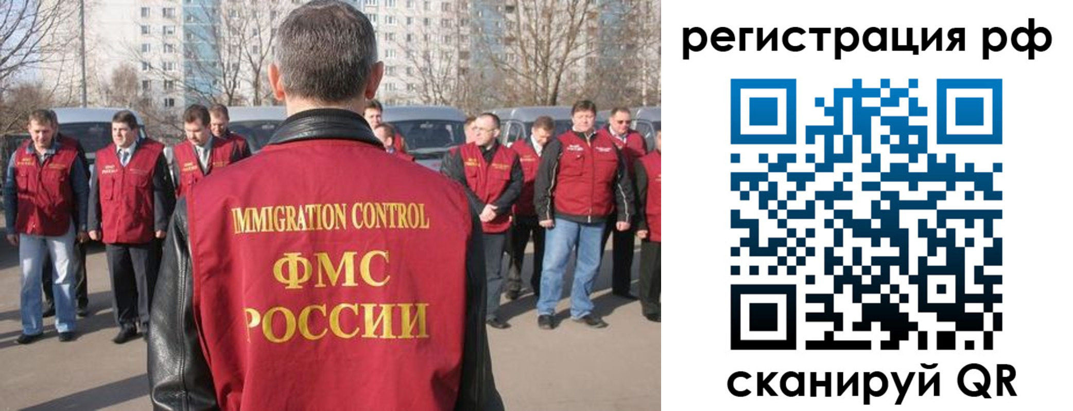 временная регистрация в Северной Осетии
