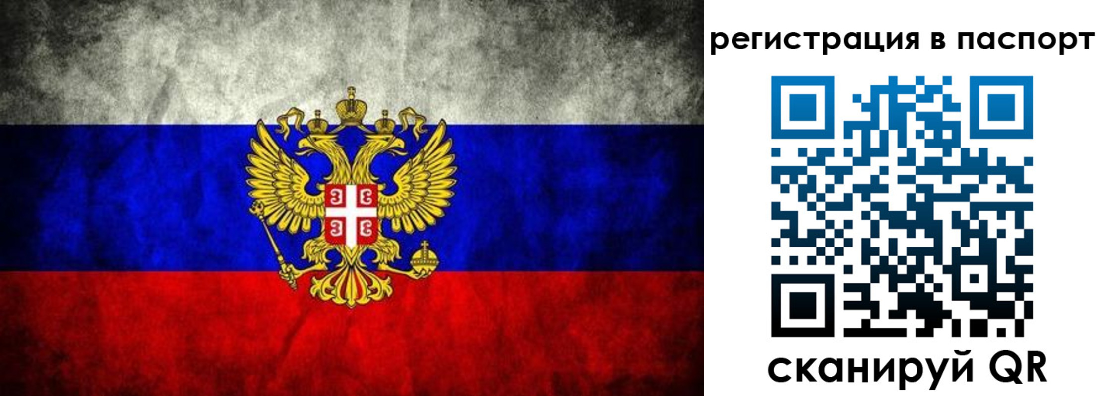временная регистрация купить в Северной Осетии