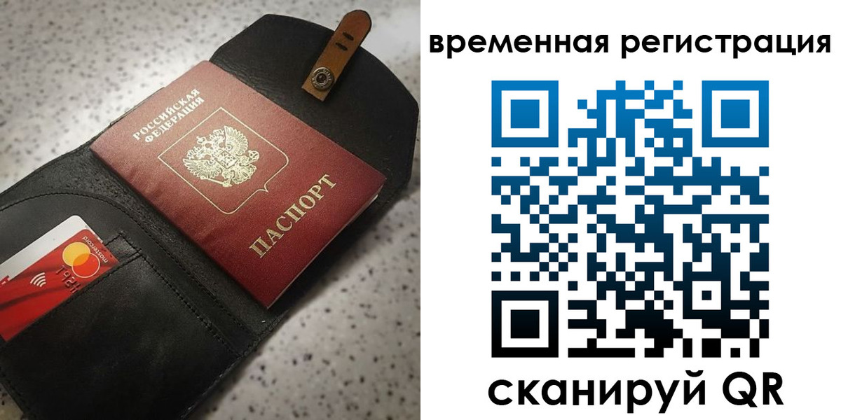 прописка для военкомата в Северной Осетии