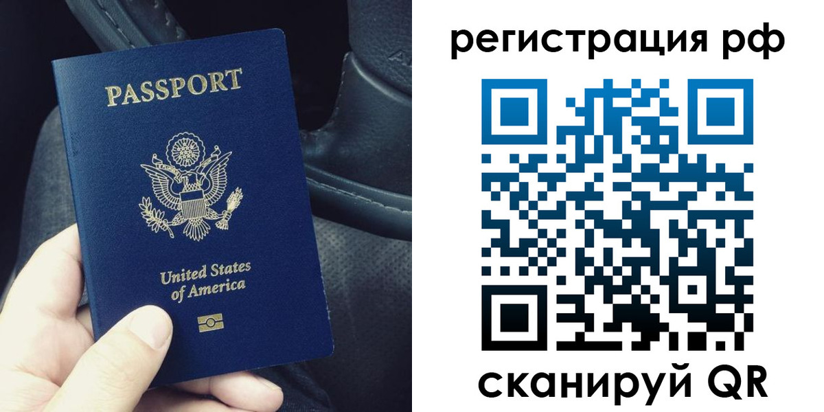 прописка 2025 в Северной Осетии