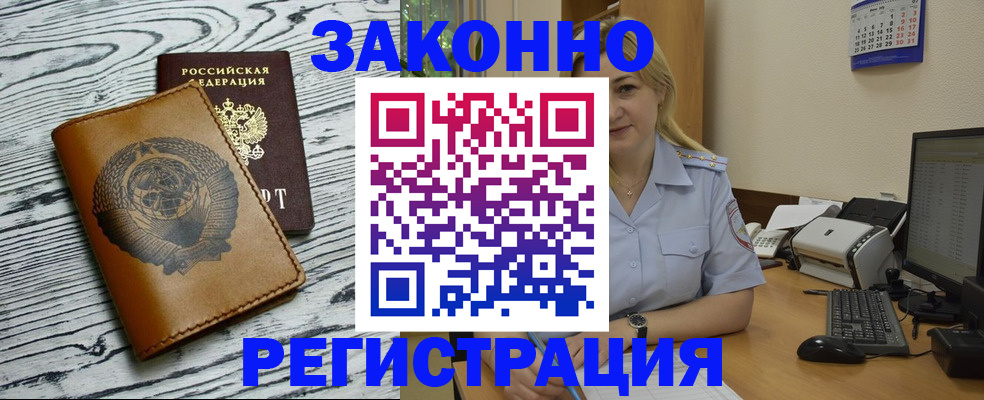прописка от собственника в Северной Осетии