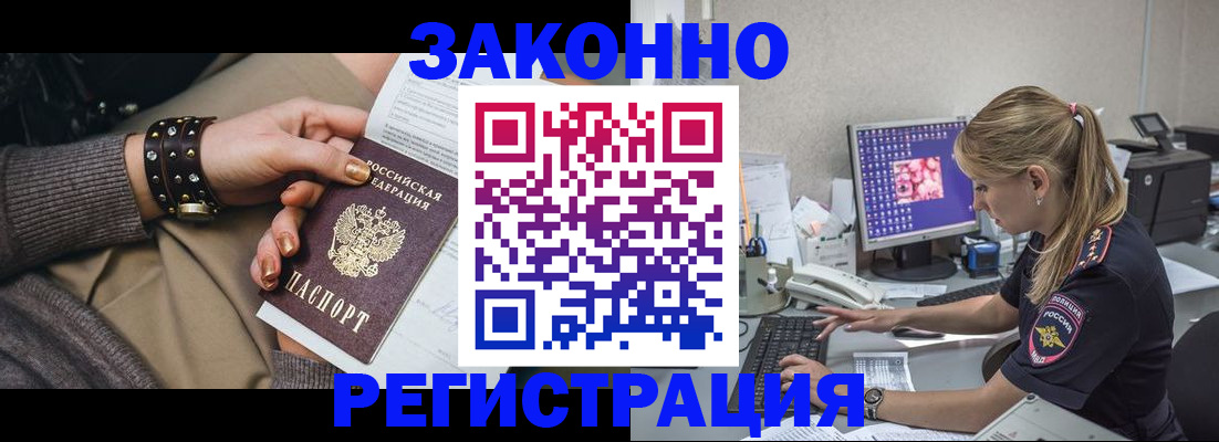 где прописаться в Северной Осетии