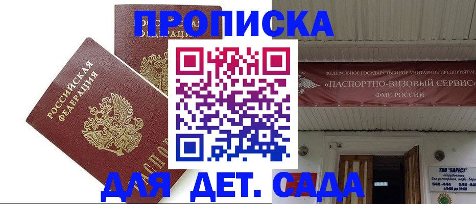 регистрация для школы в Северной Осетии