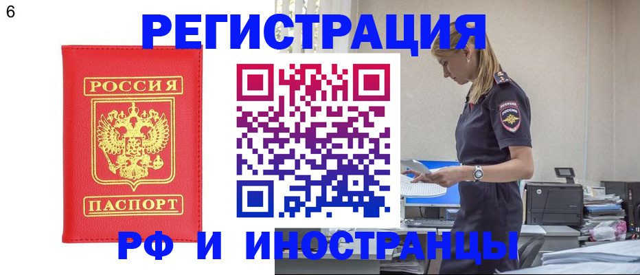 временная регистрация в квартире в Северной Осетии